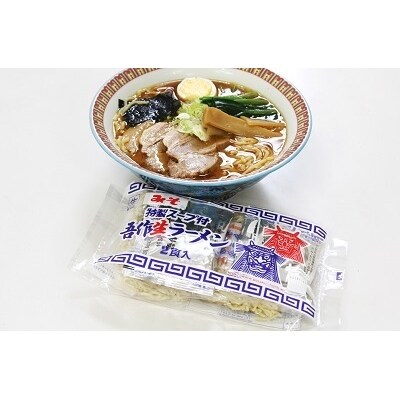 味とのれんを大切にする店 吾作ラーメン10食セット
