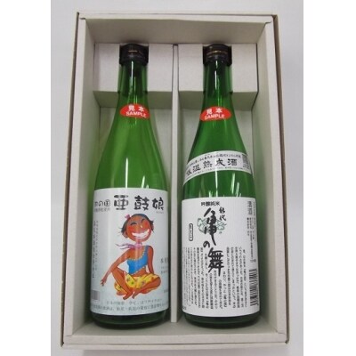 吟醸米焼酎亜鼓娘、純米吟醸亀の舞