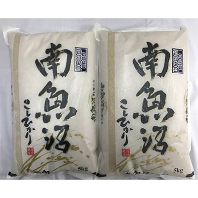 雪室貯蔵・南魚沼　塩沢産コシヒカリ　10kg