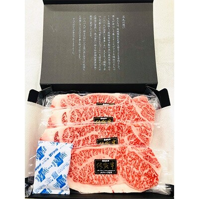 「2020年3月上旬発送」石丸食肉厳選!【佐賀牛】ロースステーキ　200g×4枚