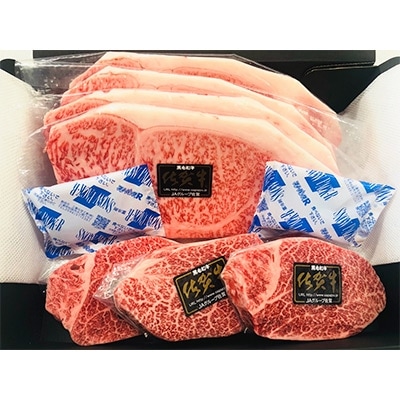 石丸食肉厳選!【佐賀牛】ヒレステーキ　180g×3枚&ロースステーキ　200g×4枚