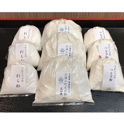 そば打ち体験セット(二八そば)  3セット | ふるさと納税のお礼品