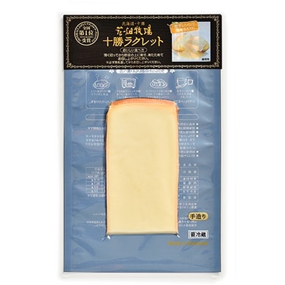 花畑牧場　チーズ　十勝ラクレット180g×2+カチョカヴァロ180g×2[P1-1]