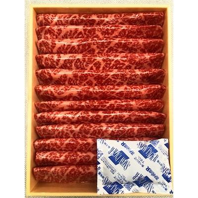 「2020年8月中旬発送」石丸食肉厳選!【佐賀牛】モモ肉しゃぶしゃぶ・すき焼き用　600g