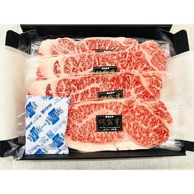「2020年3月上旬発送」石丸食肉厳選!【佐賀牛】ロースステーキ　200g×4枚