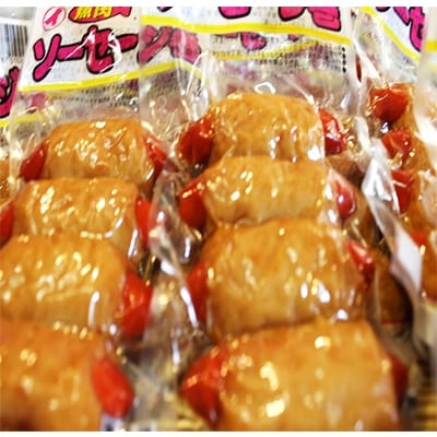 「かまぼこ屋さんの魚肉ソーセージ巻」(4本入)×10袋