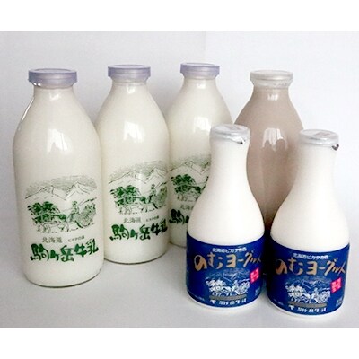 【2023年9月下旬発送】ピカタの森駒ヶ岳牛乳 駒ヶ岳牛乳セット A-3
