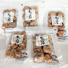 国内産乾椎茸 どんこ(50g×5袋)