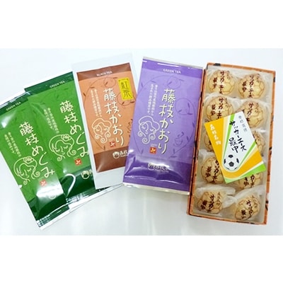 藤枝茶3種+サッカーエース最中セット