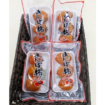 あんぽ柿　200g×4
