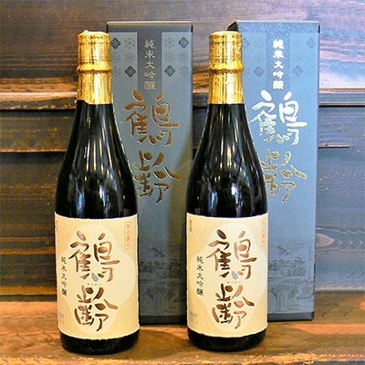 鶴齢 純米大吟醸720ml  (2本セット)