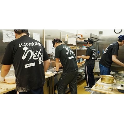 山梨県立ひばりが丘高校うどん部監修 吉田のうどんスペシャルセット(うどん食べ比べ2種)