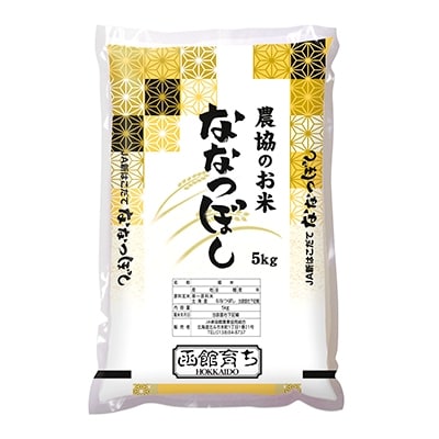 【令和3年産】「ふっくりんこ」と「ななつぼし」食べくらべセット