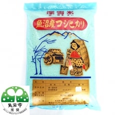 令和4年産　真砂屋厳選魚沼産コシヒカリ精米5kg