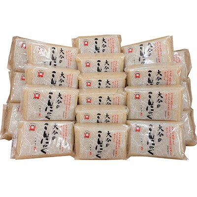 【2019年4月発送】 由布市の蒟蒻芋を使用したこんにゃく約300g×20個