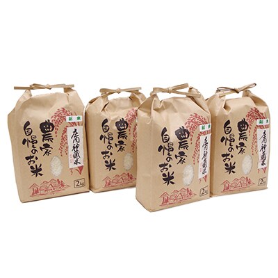 【2019年7月発送】 【地元ブランド】庄内神蔵米(精米)2kg×4個セット