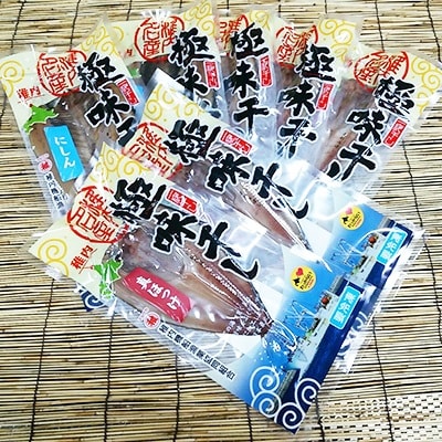 【最北稚内】真ほっけ(5袋)・にしん(2袋)開きセット