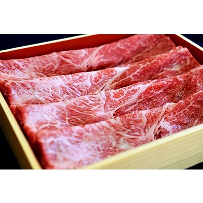 熊野牛特選しゃぶしゃぶ鍋セット600g(濃縮和風だし・粉山椒付)
