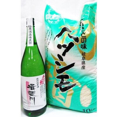 岐阜の名米「ハツシモ」(10kg)と「揖斐川」(1800ml)の詰め合わせ