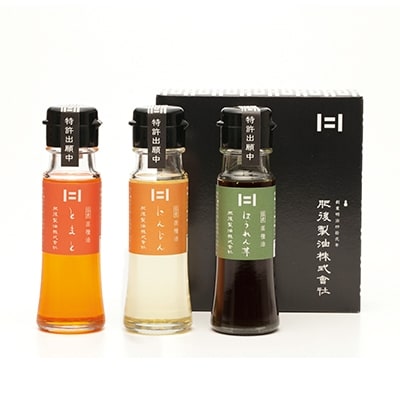 【肥後製油】プラスオイル(とまと・にんじん・ほうれん草)ミニ3本セット(45g×3本)