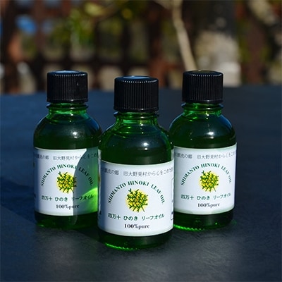 四万十ひのきリーフオイル20ml　3本セット (精油)