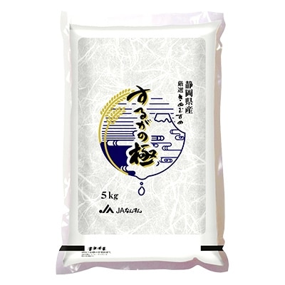 するがの極(5kg)