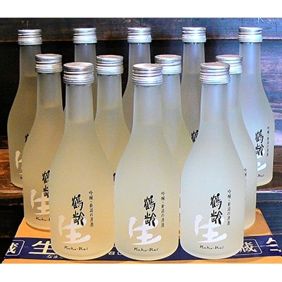 鶴齢 吟醸生酒300ml (12本セット)