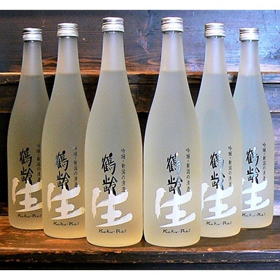 鶴齢 吟醸生酒720ml (6本セット)