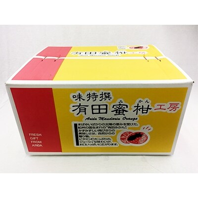 有田産小玉みかん10kg(S・Mサイズどちらかおまかせ)