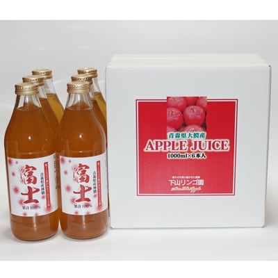 ≪青森県大鰐町産≫ 100%リンゴジュース1L×6本セット(フジ)
