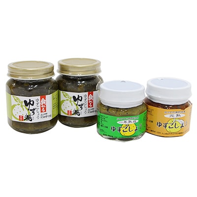 旅館黒嶽荘のゆずごしょう食べ比べ3種4個セット