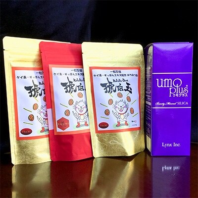 umo plus(水溶性ケイ素濃縮ミネラル水)&　琥珀玉3袋セット