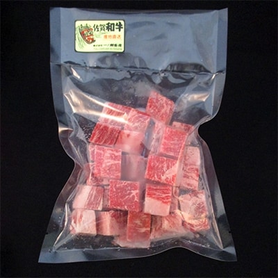 佐賀和牛コロコロ切落し300g