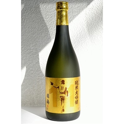ダルビッシュ有選手コラボ製品・純米大吟醸【No.11】(ナンバーイレブン)720ml 1本