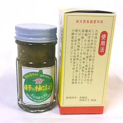 【日子の柚こしょう】計5本セット