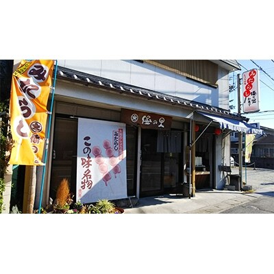 倭の里　和菓子4種詰め合わせ