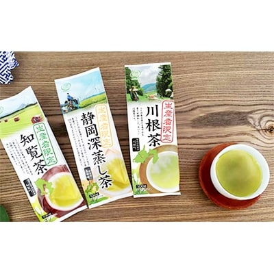 ハラダ製茶 生産者限定 飲み比べ 100g×9袋
