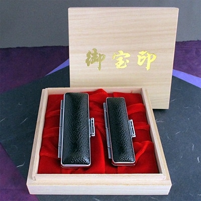 <京印章制作士・一級彫刻技能士が彫る>特上黒水牛「御実印・銀行印セット」