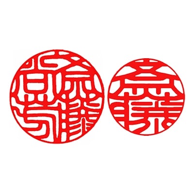 <京印章制作士・一級彫刻技能士が彫る>特上黒水牛「御実印・銀行印セット」