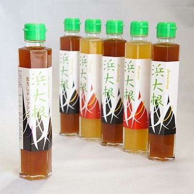 浜大根おろしドレッシング&浜大根おろし塩ぽん酢 200ml 6本セット