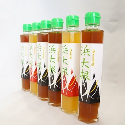 浜大根おろしドレッシング&浜大根おろし塩ぽん酢 200ml 6本セット