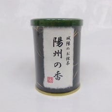 京都府城陽市産抹茶 陽州の香(ようすのかおり)20g