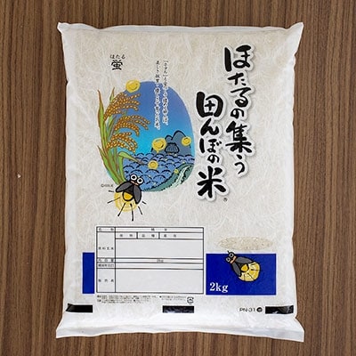 村山市産コシヒカリ5kg×はえぬき4kg食べ比べセット