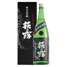 萩乃露 純米大吟醸 黒ラベル 1.8L SH7