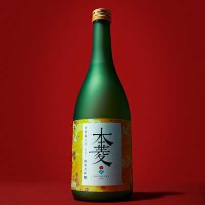 【甲州富士川】　純米大吟醸720ml　本菱　黄・日の出に舞う　