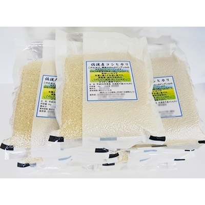 【令和5年産】　佐渡産こしひかり　真空パック(精米)1kg×9袋