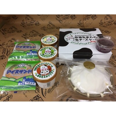 牧場生まれのアイスクリーム・アイスサンド・チーズケーキ満足セット