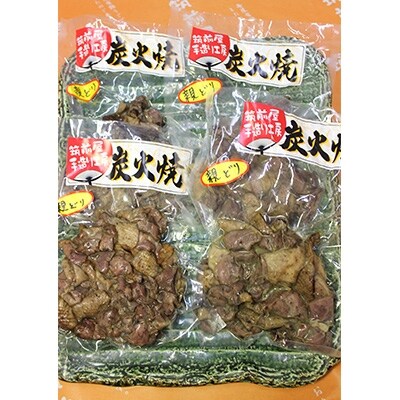 国産親どり炭火焼しお味100g×4パック