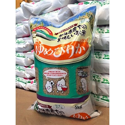北海道産 特Aランク ゆめぴりか5kg【玄米】