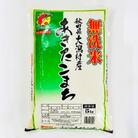あきたこまち無洗米精米5kg+特別栽培無洗米精米5kg